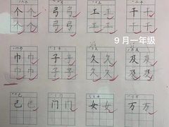 -赵汝飞练字硬笔书法(大钟寺校区)