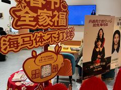 -海马体照相馆(万菱汇店)