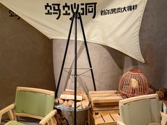 -Ant 蚂蚁洞烤肉·大营地(上海静安大悦城店)