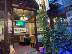 -束河人家(南锣鼓巷店)