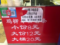 -鸡柳大人(宁大店)