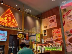 -伽喱博士 Dr.CURRY咖喱饭(太阳宫咖喱店)