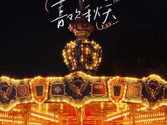 -广州长隆欢乐世界