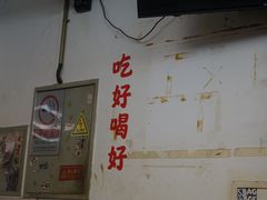 -炒豆合作社(东四总店)