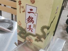 -张记烤羊腿(北花园店)