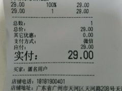 -任天堂Nintendo Switch体验店(天河城店)