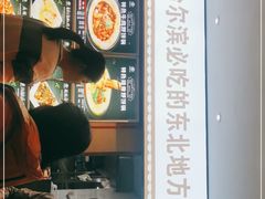 -灶座小锅烀饼·铁锅炖(全国总店)