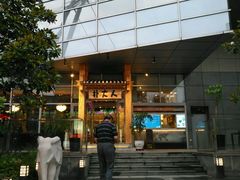 -朴大人炭烤·韩国料理(奥帆中心海尔洲际店)