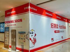 -大族广场Mall&More