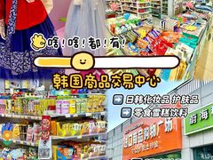 -韩国商品交易中心