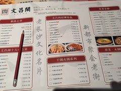 -文昌阁·长沙市井菜(美食地标店)
