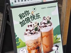 -星巴克(绍兴柯桥柯岩景区店)