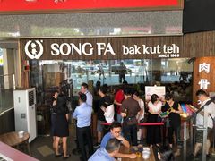 -松發肉骨茶(牛车水店)