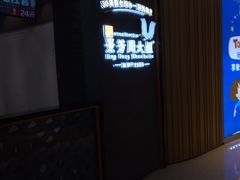 -景芳周大姐(国大城市广场店)