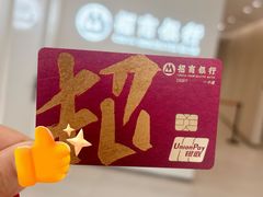 -招商银行(北京常营支行)