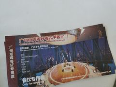 -广州塔晖粤轩中餐厅