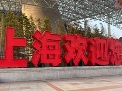 -东方明珠·可口可乐欢乐餐厅