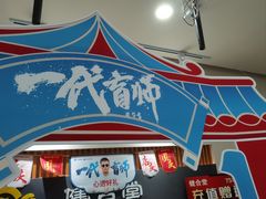 -健合堂中医养生·经络调理(天通苑旗舰店)