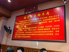 -谢老五跷脚牛肉·非遗传承店