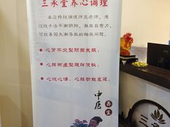 -三承堂经络·艾灸养生馆