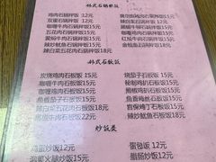 -中场休息食间(杨柳青店)