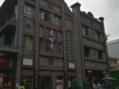 -盘飧市(春熙路店)