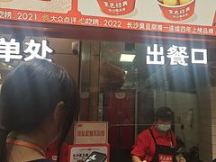 -黑色经典臭豆腐·湖南特产(太平街口店)