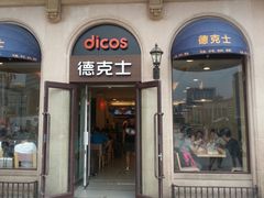 -德克士(北京站店)