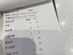 -周麻婆·川式小炒更下饭(武夷山三姑店)