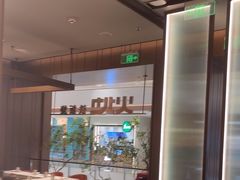 -火地铁板烧(昆山万象汇店)
