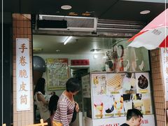 门面-成裕雪糕店(士多店)