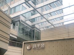 -中海环宇荟