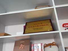 -思琪宠物医院(昆山花桥店)