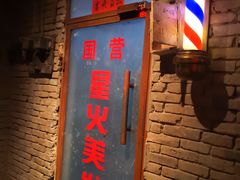 门面-和平菓局(王府井店)