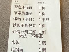 -亦海人家烤鸭店(康定街店)