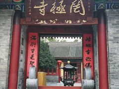 -罔极寺