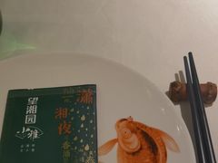 -望湘园·小雅(德基店)