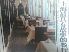 靠窗位-上海老站(徐家汇店)