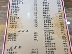 菜单-林之六八·6886大连老菜馆
