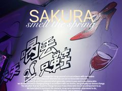 -天天喝丢一只鞋·烧烤·快餐(盐仓桥店)