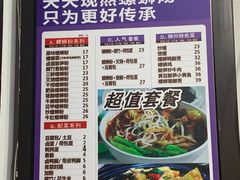-家味螺蛳粉&烤鱼(五角场店)