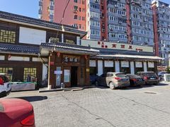 -高丽屋(天宁寺店)