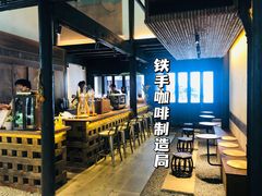 -Metal hands·铁手咖啡