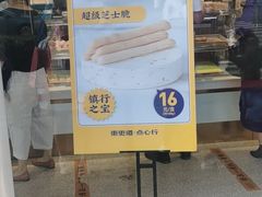 门面-東更道点心行(文化东路店)