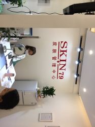 -skin79皮肤管理中心