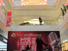 -歌友汇KTV(悦荟广场店)