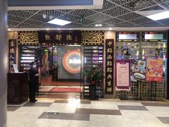 门面-点都德(汇胜楼店)