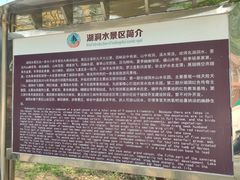 -湖洞水自然风景区