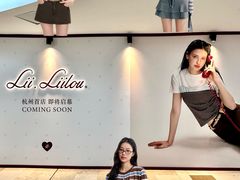 -杭州湖滨银泰in77