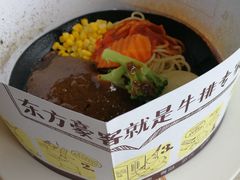 -东方豪客牛排意面披萨(玉函银座店)